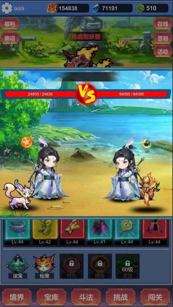 氪金修仙无广告 图3