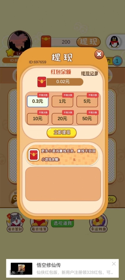 一颗小树苗最新版图2