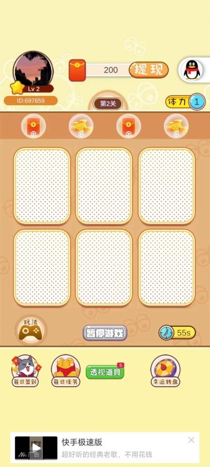一颗小树苗最新版图3