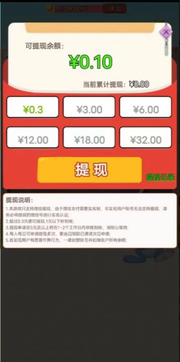 调皮鬼答题红包版图3