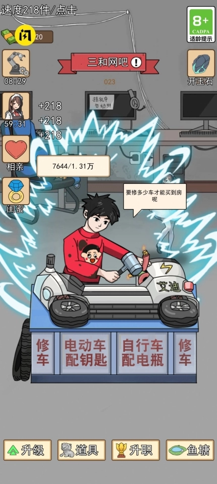 住四合院有多好小免广告安卓版图2