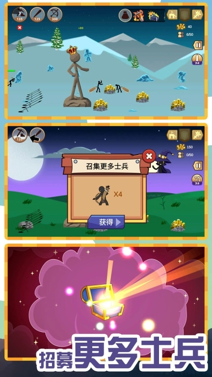 火柴人无敌荣耀(2)
