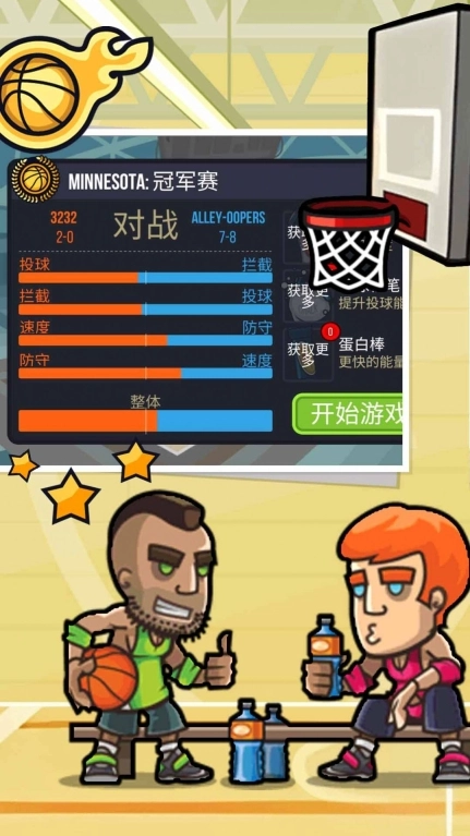 王者创造营最新安卓版图3