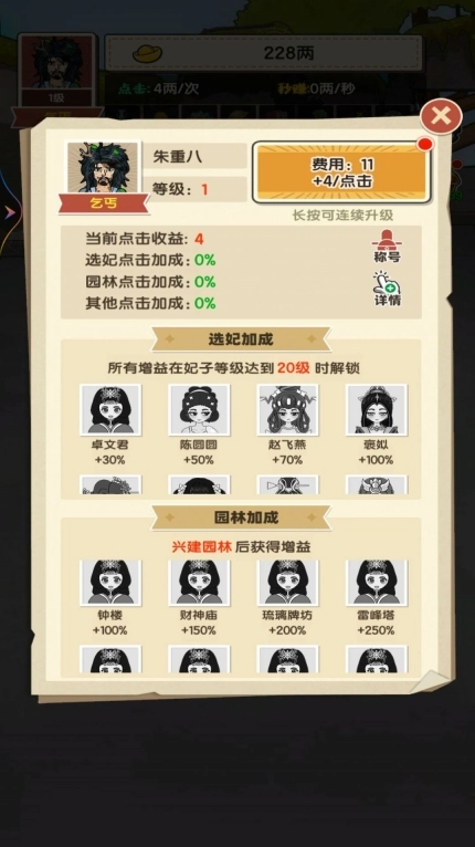 重生之乞丐逆袭(2)