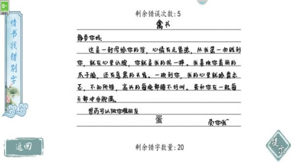 最强烧脑王者无广告 图3