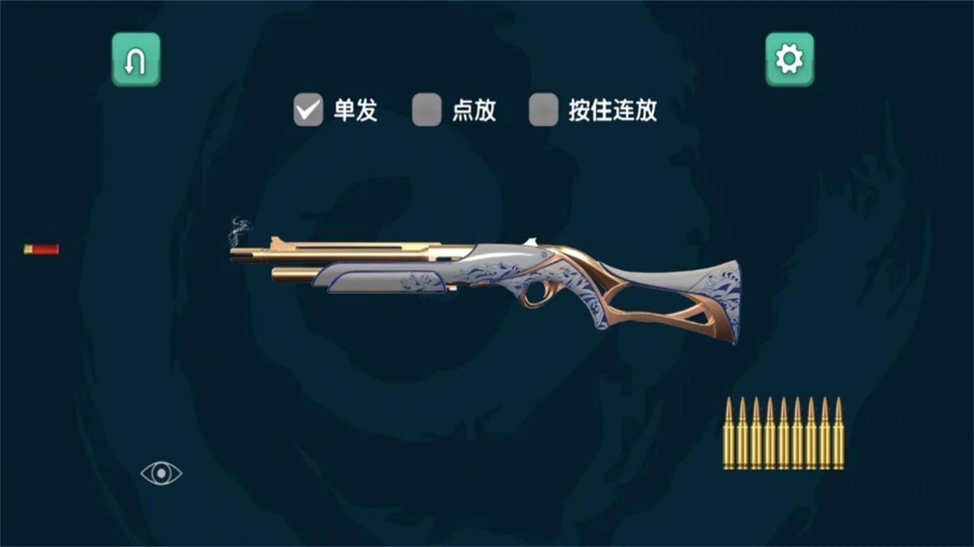 枪弹飞舞手机安卓版图3