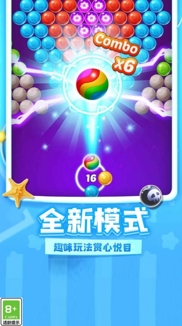 熊猫弹珠游戏安卓版图3