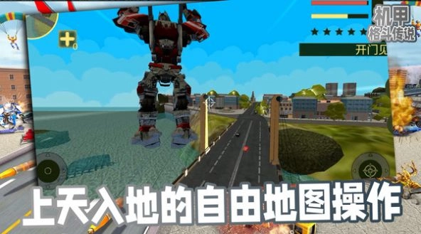 机甲格斗传说最新版图1