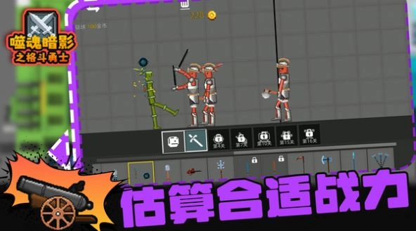 游戏截图
