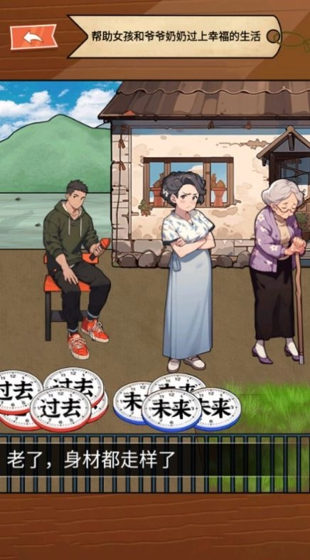 童年找茬回忆手机版图3