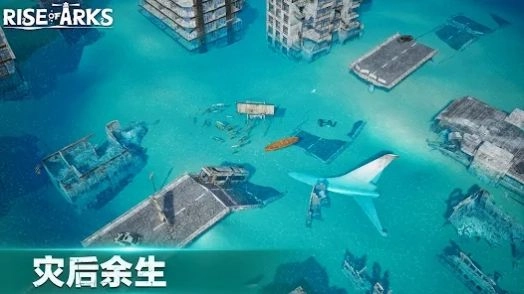 方舟崛起最新版本图1