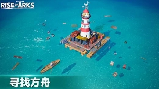 方舟崛起最新版本图3