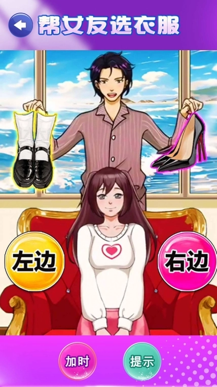 情侣穿搭换装手机版