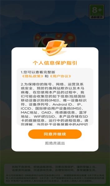西瓜时光领红包正式版图2