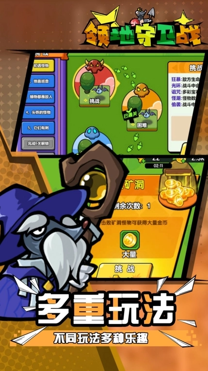 酷鼠队长最新安卓版图3
