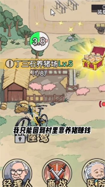 逆袭大明星免广告版(1)
