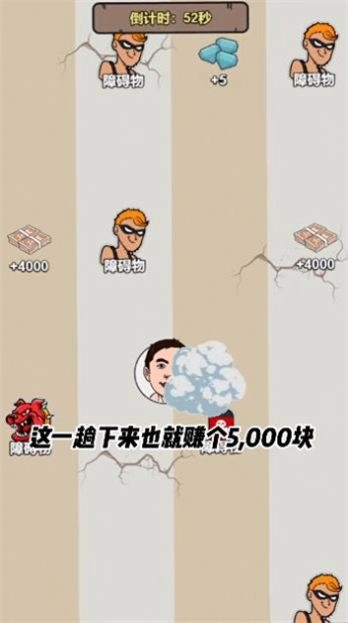 逆袭大明星免广告版(2)