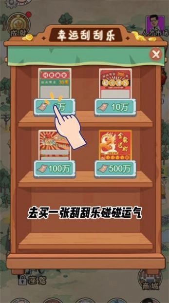 逆袭大明星免广告版(3)