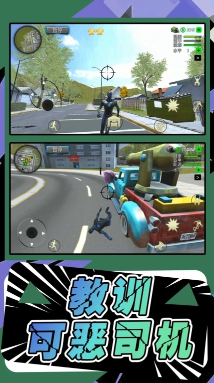 模拟城市行动官方正版图2