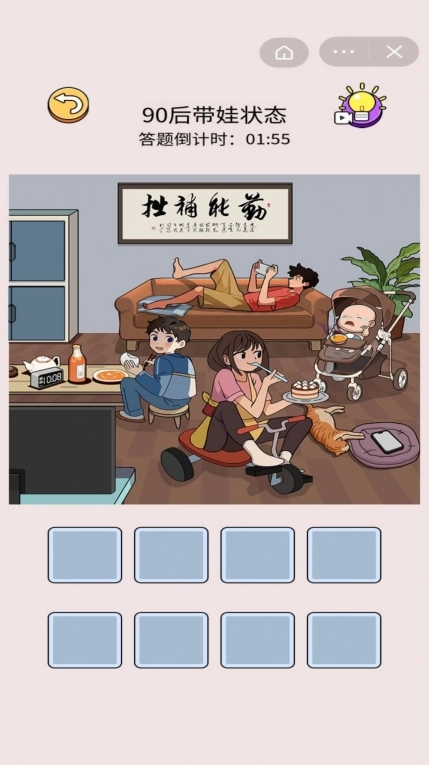 真相大揭秘无广告版图3