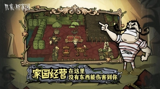 饥困荒野腾讯版(2)