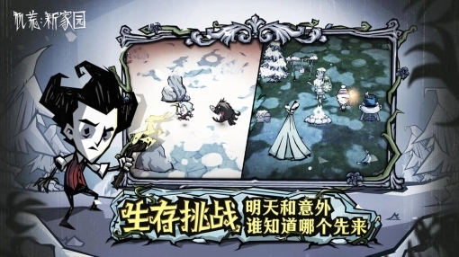 饥困荒野腾讯版(3)
