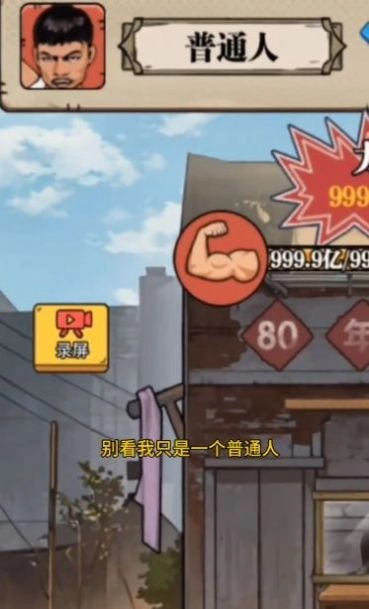 劈砖大师免广告版(1)
