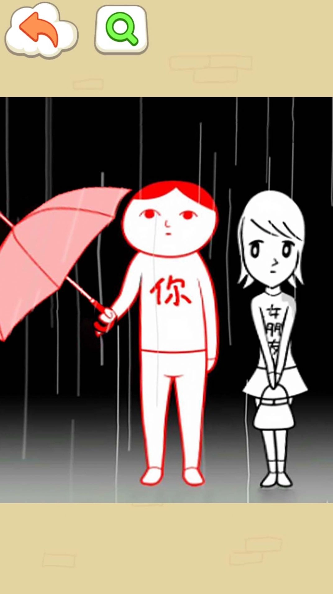 聪明如你手机版