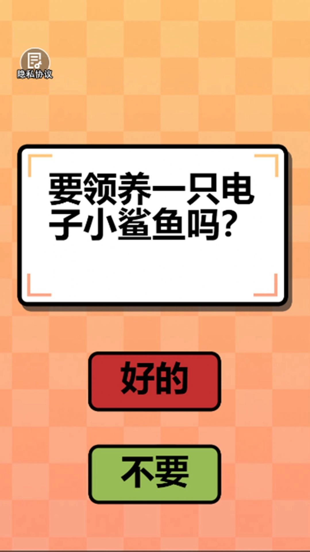 公主的迷你鱼宠物最新版图1