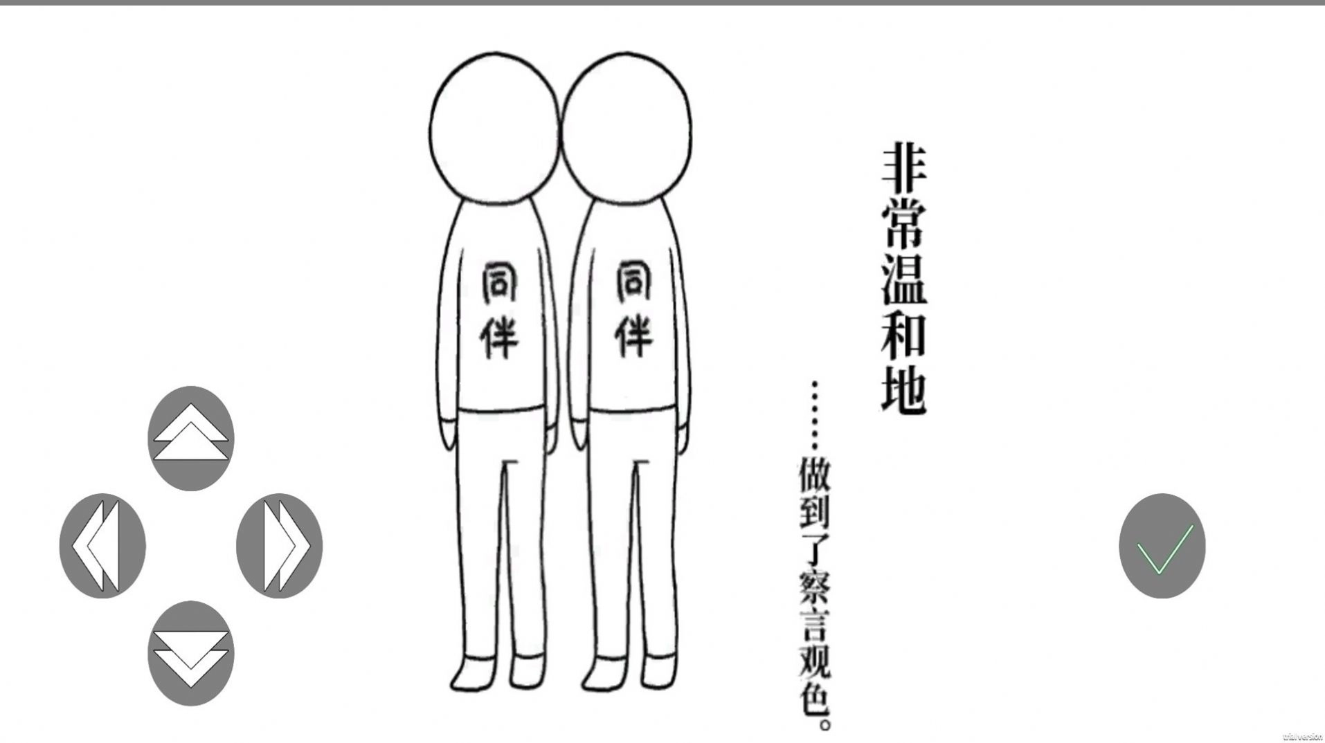 选择综合症正式版图3