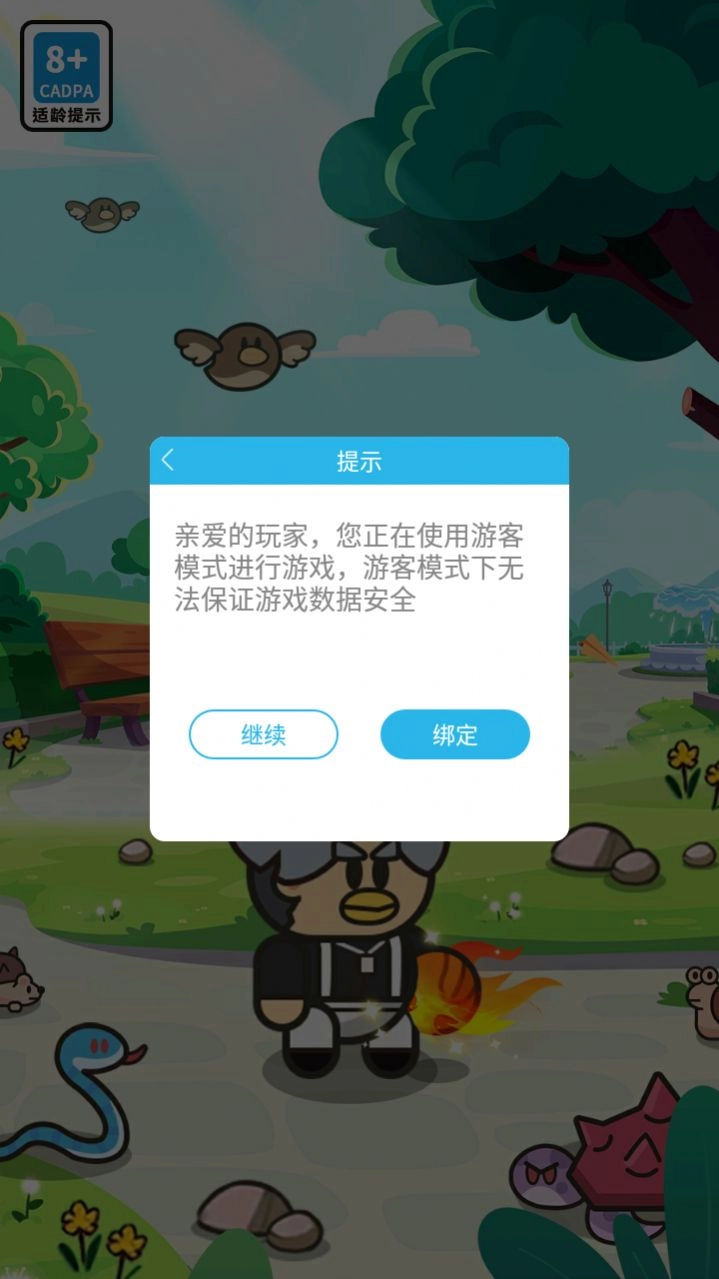 生存挑战100关手机版图2