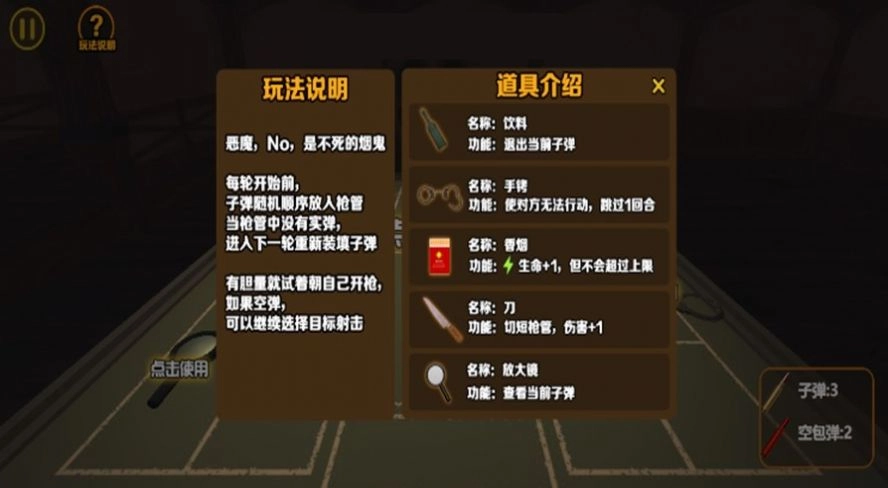 生存考验挑战安卓版图1