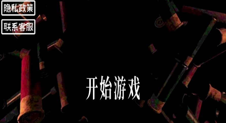 生存考验挑战安卓版图2