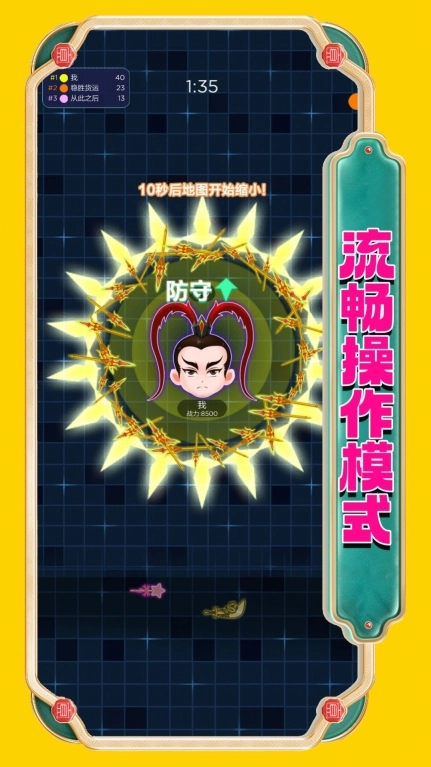 一战称雄正式版