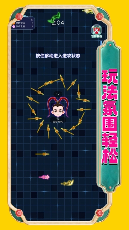 一战称雄正式版
