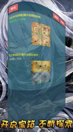 放置之旅安卓版图1