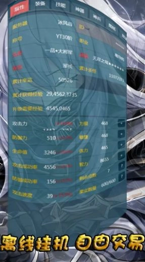 放置之旅安卓版图2