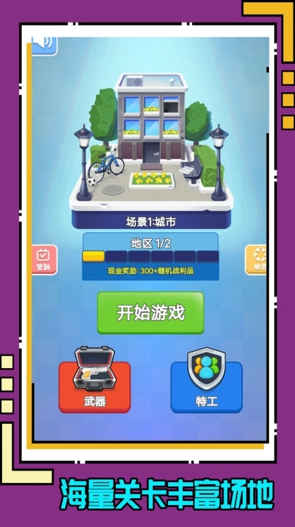 世界元素战纪 