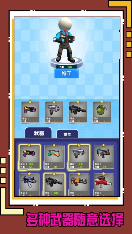 世界元素战纪 