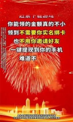乐趣点点红包版(3)