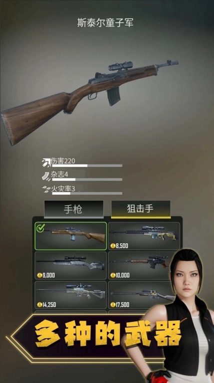 彩弹射击之王免广告版(2)