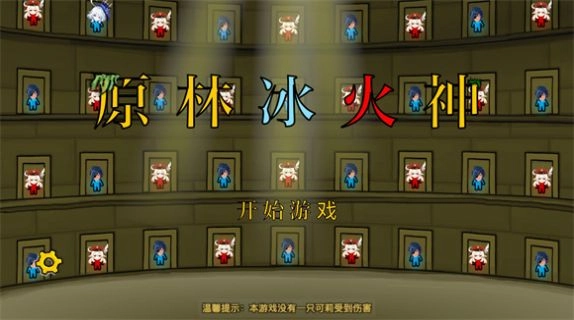 原林冰火神手机版(3)
