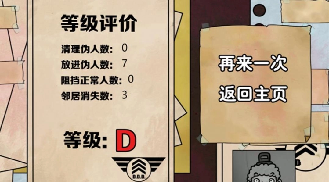 隐匿其中手机安卓版图3