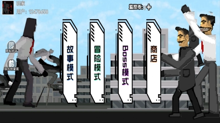 马桶人城市大作战 图1