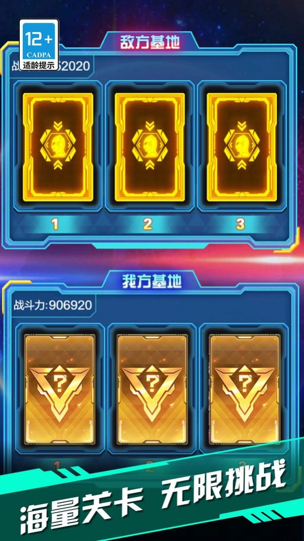 盲盒英雄派对手机版图1
