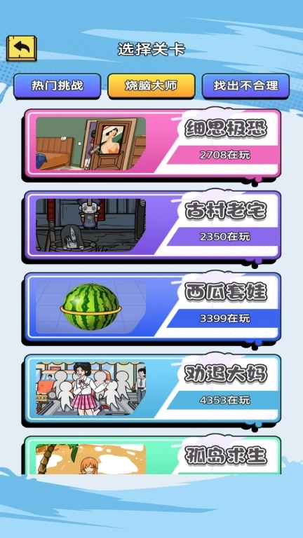 找茬小高手图1