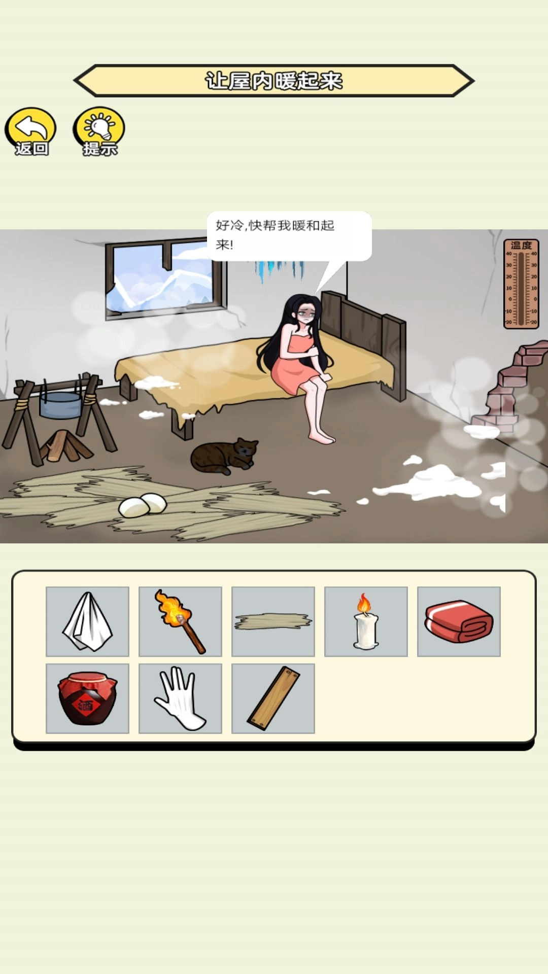 找茬小高手图2