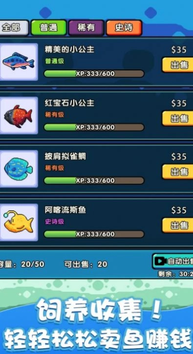 快来养鱼小免广告最新版