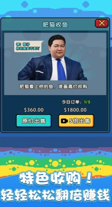 快来养鱼小免广告最新版