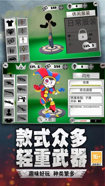 马戏团小丑冒险手机版图1